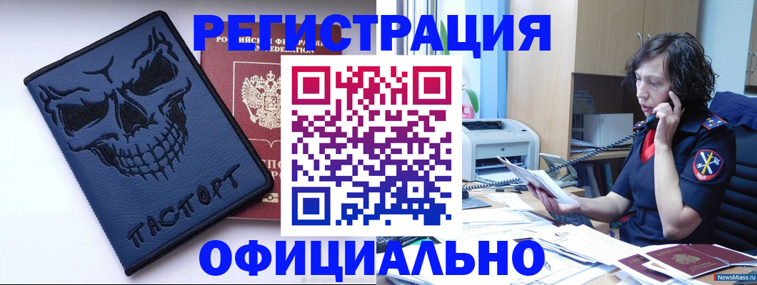 миграционный учет в Магаданской области