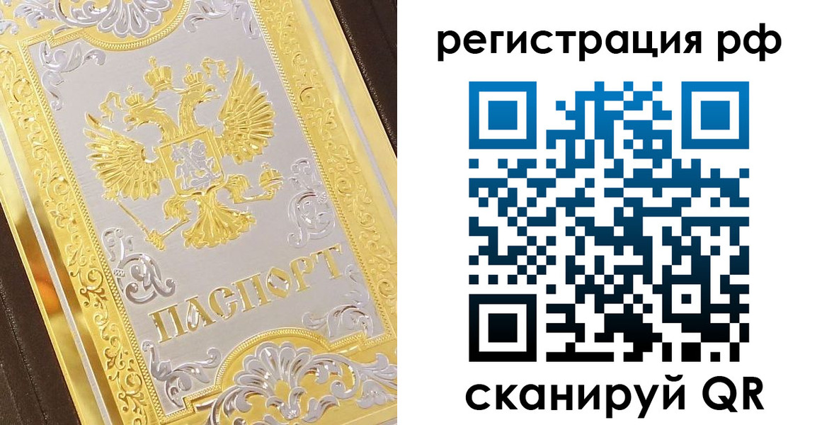 временная регистрация для всех в Магаданской области