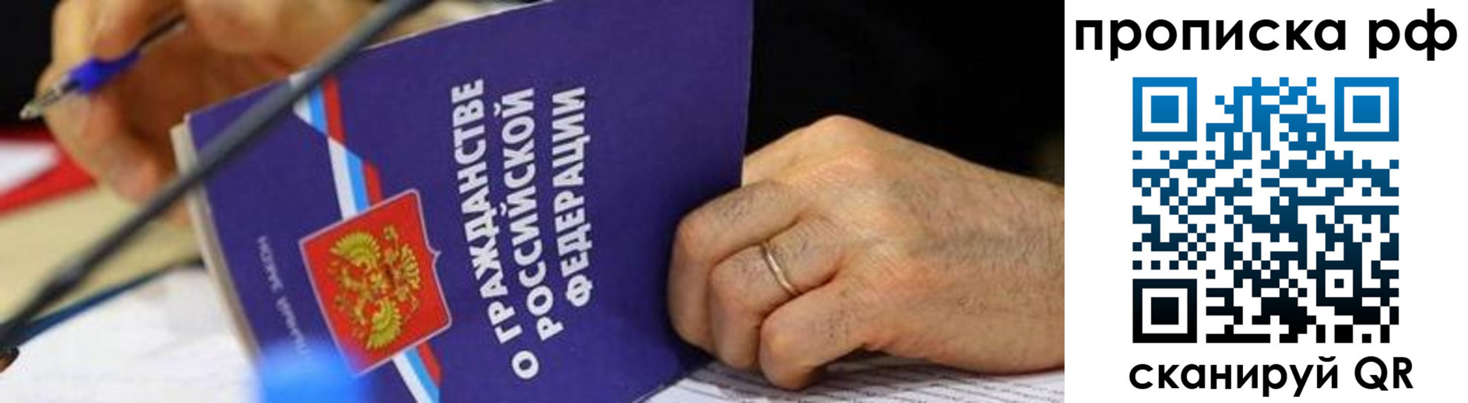 временная регистрация в квартире в Магаданской области