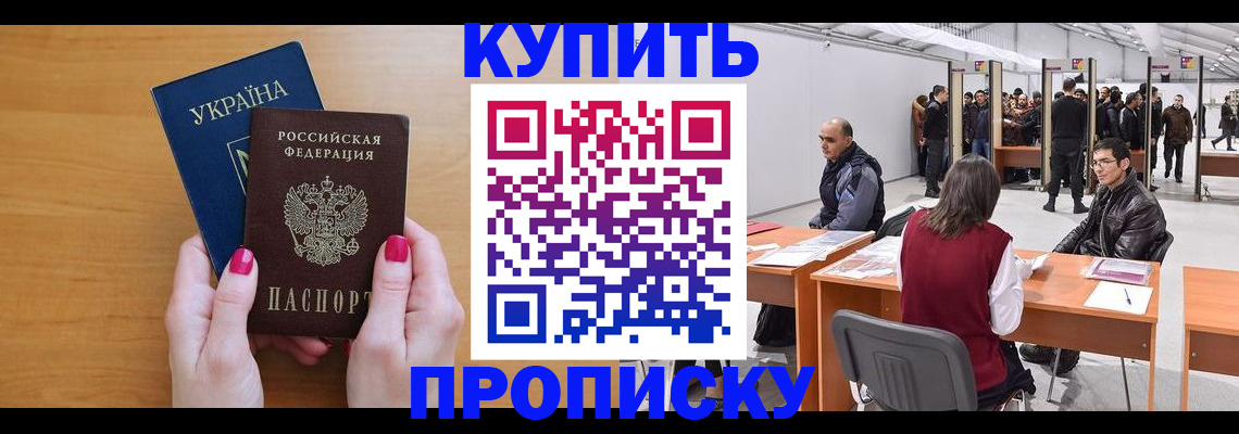 временная регистрация в квартире в Магаданской области
