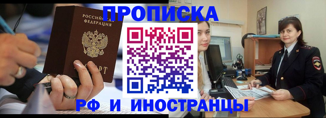 временная регистрация собственник в Магаданской области