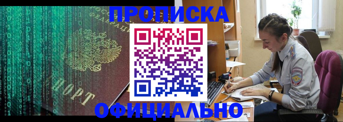 временная регистрация в Магаданской области