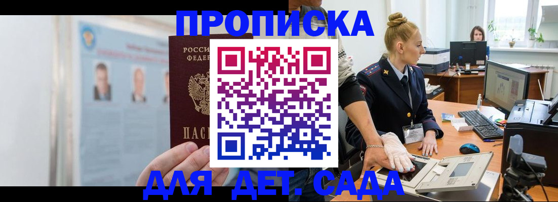 регистрация для школы в Магаданской области