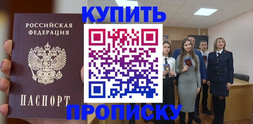 временная регистрация гарантия в Магаданской области