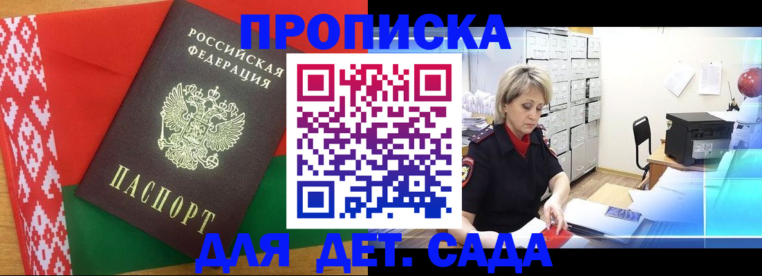 временная регистрация собственник в Магаданской области
