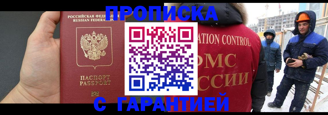 миграционный учет в Магаданской области